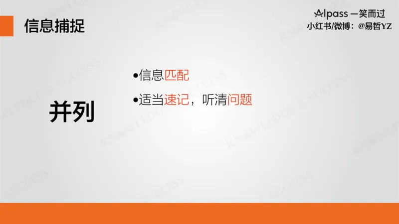六级听力基础训练3(1)_最新更新，视频都在这_2026，6月六级速转存易和谐_0、2025年12月六级_04.笑过六级全程班周思成_00.讲义_暑期训练营相关讲义