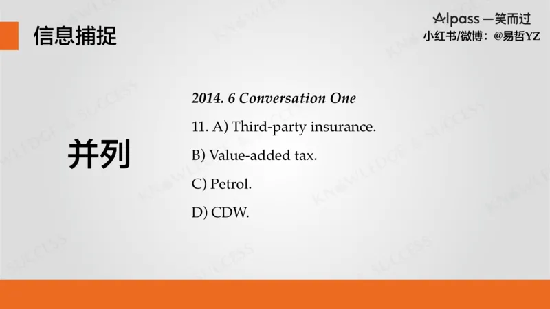 六级听力基础训练3(1)_最新更新，视频都在这_2026，6月六级速转存易和谐_0、2025年12月六级_04.笑过六级全程班周思成_00.讲义_暑期训练营相关讲义