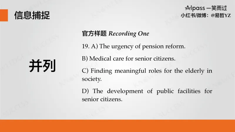 六级听力基础训练3(1)_最新更新，视频都在这_2026，6月六级速转存易和谐_0、2025年12月六级_04.笑过六级全程班周思成_00.讲义_暑期训练营相关讲义