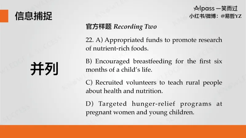 六级听力基础训练3(1)_最新更新，视频都在这_2026，6月六级速转存易和谐_0、2025年12月六级_04.笑过六级全程班周思成_00.讲义_暑期训练营相关讲义