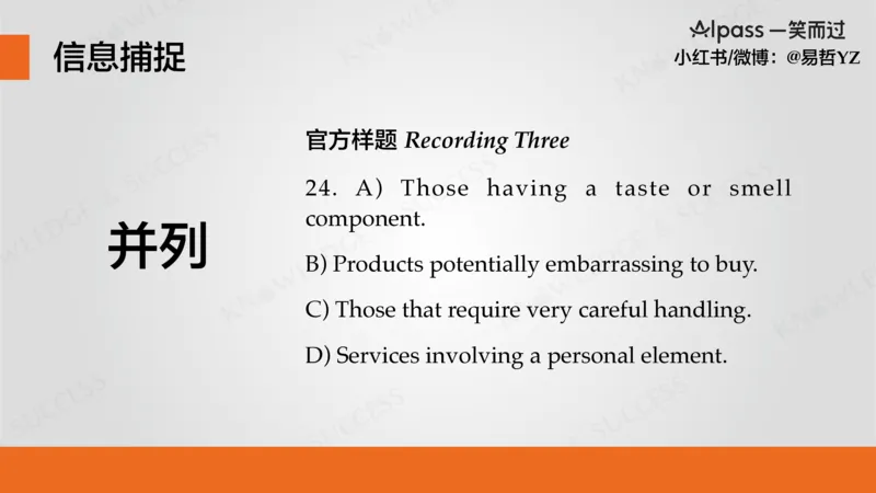 六级听力基础训练3(1)_最新更新，视频都在这_2026，6月六级速转存易和谐_0、2025年12月六级_04.笑过六级全程班周思成_00.讲义_暑期训练营相关讲义