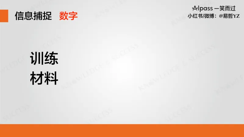 六级听力基础训练3(1)_最新更新，视频都在这_2026，6月六级速转存易和谐_0、2025年12月六级_04.笑过六级全程班周思成_00.讲义_暑期训练营相关讲义