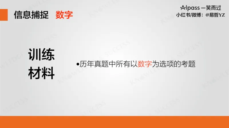 六级听力基础训练3(1)_最新更新，视频都在这_2026，6月六级速转存易和谐_0、2025年12月六级_04.笑过六级全程班周思成_00.讲义_暑期训练营相关讲义