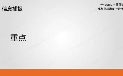 六级听力基础训练3(1)_最新更新，视频都在这_2026，6月六级速转存易和谐_0、2025年12月六级_04.笑过六级全程班周思成_00.讲义_暑期训练营相关讲义