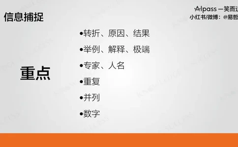 六级听力基础训练3(1)_最新更新，视频都在这_2026，6月六级速转存易和谐_0、2025年12月六级_04.笑过六级全程班周思成_00.讲义_暑期训练营相关讲义