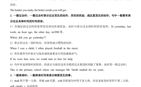 考向08时态和语态(原卷版)-备战2022年高考英语一轮复习考点微专题_03高考英语_新高考复习资料_2022年新高考资料_2022年新高考英语一轮复习_备战2022年高考英语一轮复习考点微专题8.7更新