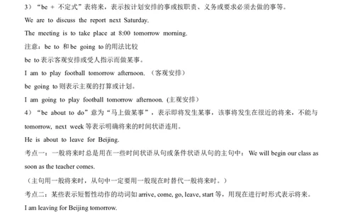考向08时态和语态(原卷版)-备战2022年高考英语一轮复习考点微专题_03高考英语_新高考复习资料_2022年新高考资料_2022年新高考英语一轮复习_备战2022年高考英语一轮复习考点微专题8.7更新