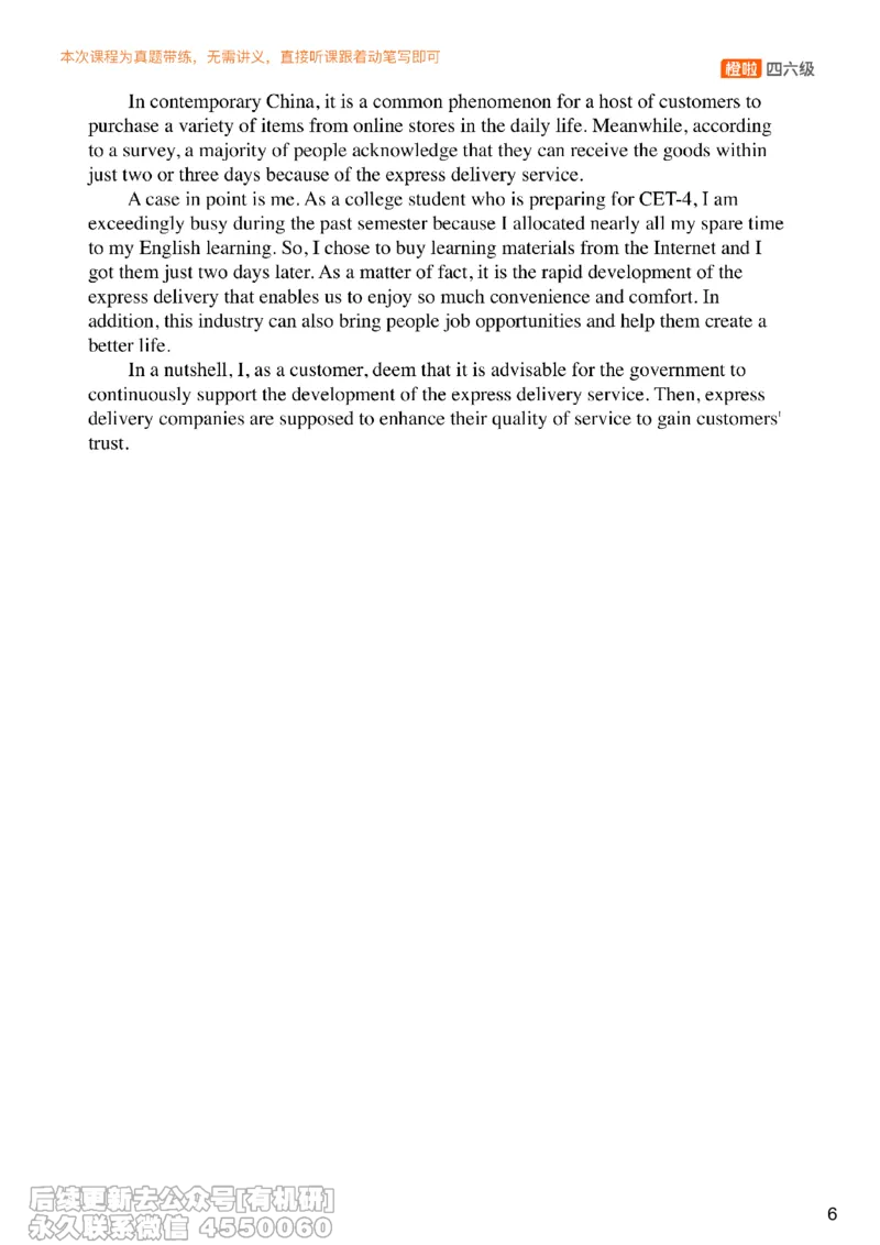 [18.2]--翻译24.12第二套._最新更新，视频都在这_2026、6月四级速转存易和谐_1、2025年6月四级_10.2026四级英语橙啦_{1}--课程_{18}--翻译真题精讲