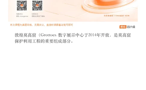 [18.2]--翻译24.12第二套._最新更新，视频都在这_2026、6月四级速转存易和谐_1、2025年6月四级_10.2026四级英语橙啦_{1}--课程_{18}--翻译真题精讲