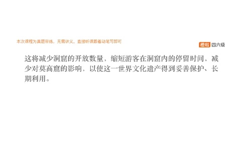 [18.2]--翻译24.12第二套._最新更新，视频都在这_2026、6月四级速转存易和谐_1、2025年6月四级_10.2026四级英语橙啦_{1}--课程_{18}--翻译真题精讲