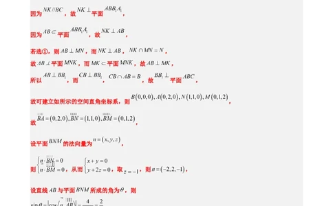 素养拓展29立体几何中的结构不良问题（原卷版）_02高考数学_新高考复习资料_2024年新高考资料_一轮复习资料_一轮复习讲义&mdash;素养拓展（精讲+精练）（新高考通用）