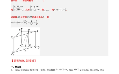 素养拓展29立体几何中的结构不良问题（原卷版）_02高考数学_新高考复习资料_2024年新高考资料_一轮复习资料_一轮复习讲义&mdash;素养拓展（精讲+精练）（新高考通用）