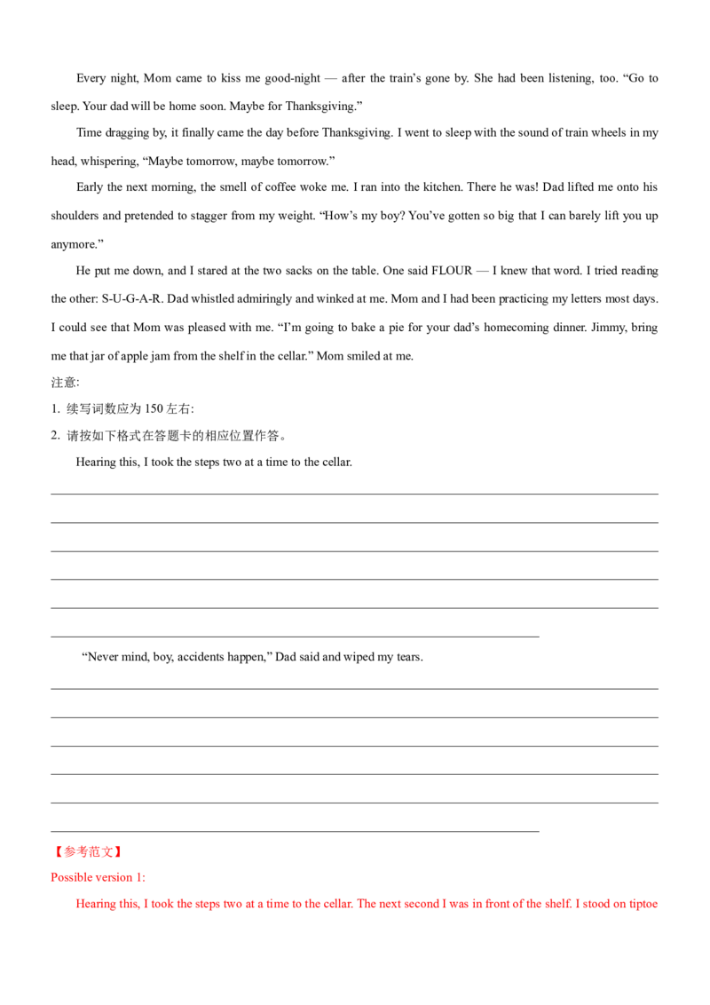 考向36读后续写之如何续写故事开头(解析版)-备战2022年高考英语一轮复习考点微专题_03高考英语_新高考复习资料_2022年新高考资料_2022年新高考英语一轮复习