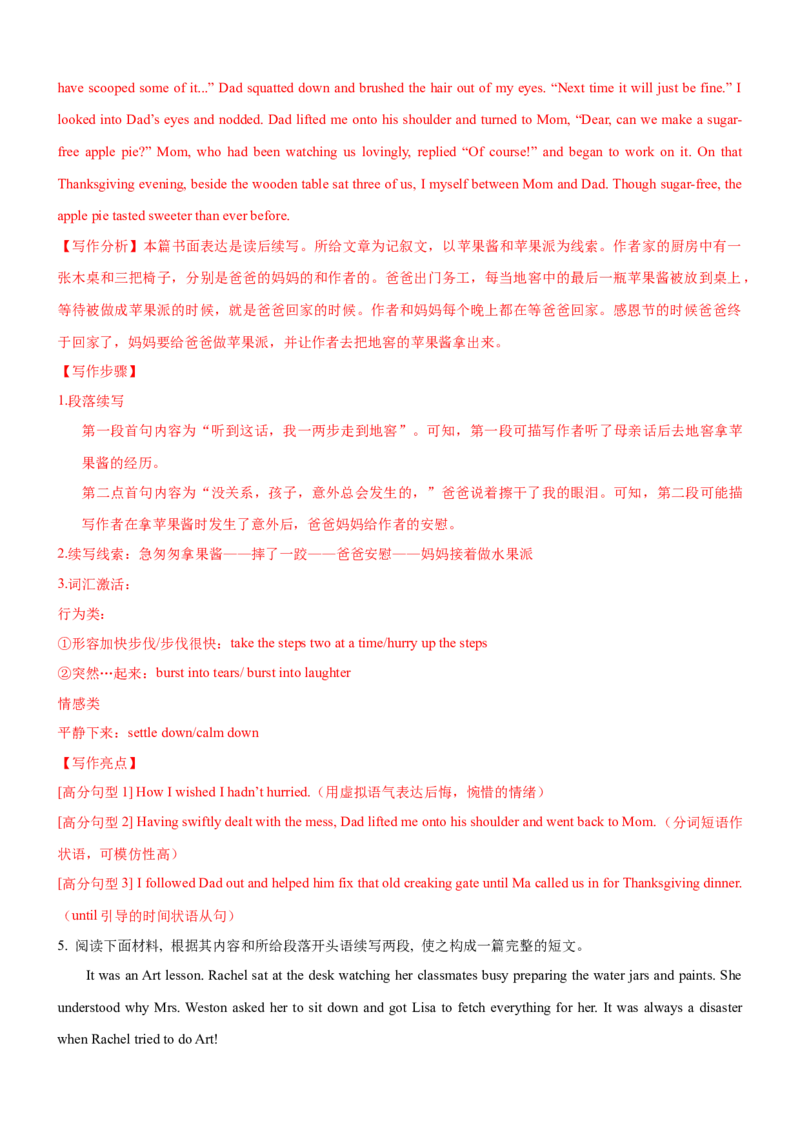 考向36读后续写之如何续写故事开头(解析版)-备战2022年高考英语一轮复习考点微专题_03高考英语_新高考复习资料_2022年新高考资料_2022年新高考英语一轮复习