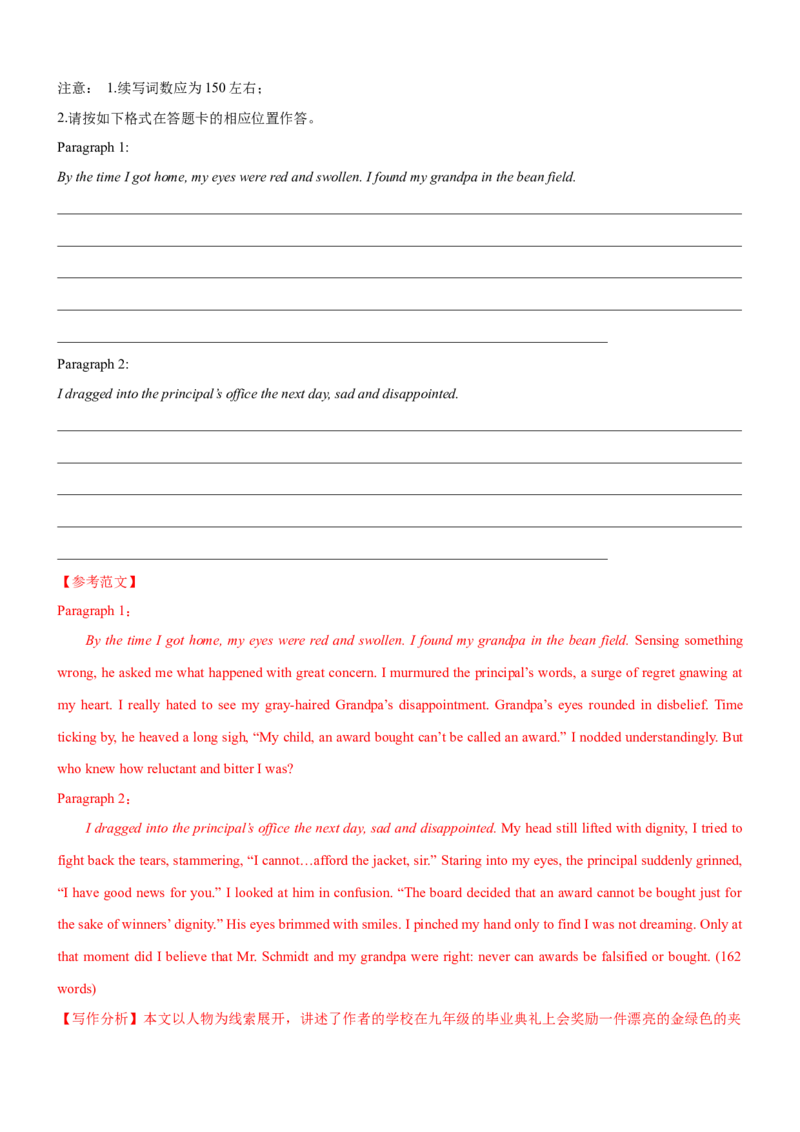 考向36读后续写之如何续写故事开头(解析版)-备战2022年高考英语一轮复习考点微专题_03高考英语_新高考复习资料_2022年新高考资料_2022年新高考英语一轮复习