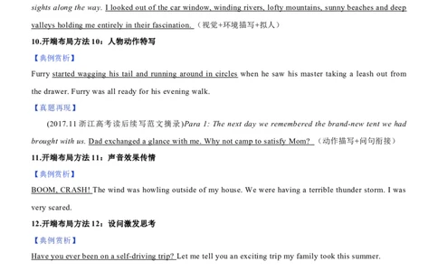 考向36读后续写之如何续写故事开头(解析版)-备战2022年高考英语一轮复习考点微专题_03高考英语_新高考复习资料_2022年新高考资料_2022年新高考英语一轮复习