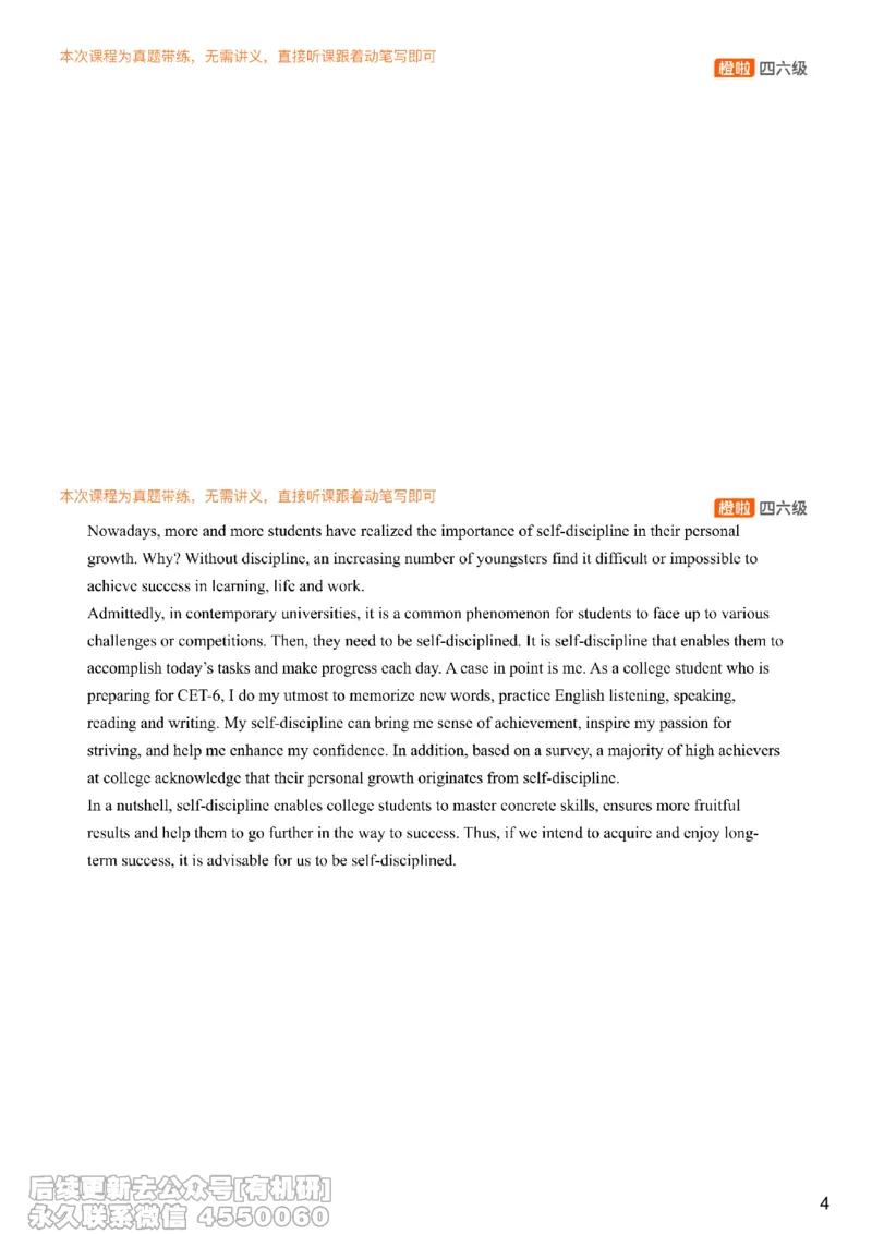 [19.2]--写作24.12第二套_最新更新，视频都在这_2026，6月六级速转存易和谐_1、2025年6月六级_10.2026六级英语橙啦_{1}--课程_{19}--写作真题精讲