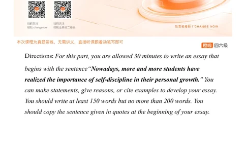 [19.2]--写作24.12第二套_最新更新，视频都在这_2026，6月六级速转存易和谐_1、2025年6月六级_10.2026六级英语橙啦_{1}--课程_{19}--写作真题精讲