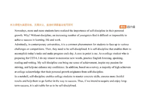 [19.2]--写作24.12第二套_最新更新，视频都在这_2026，6月六级速转存易和谐_1、2025年6月六级_10.2026六级英语橙啦_{1}--课程_{19}--写作真题精讲