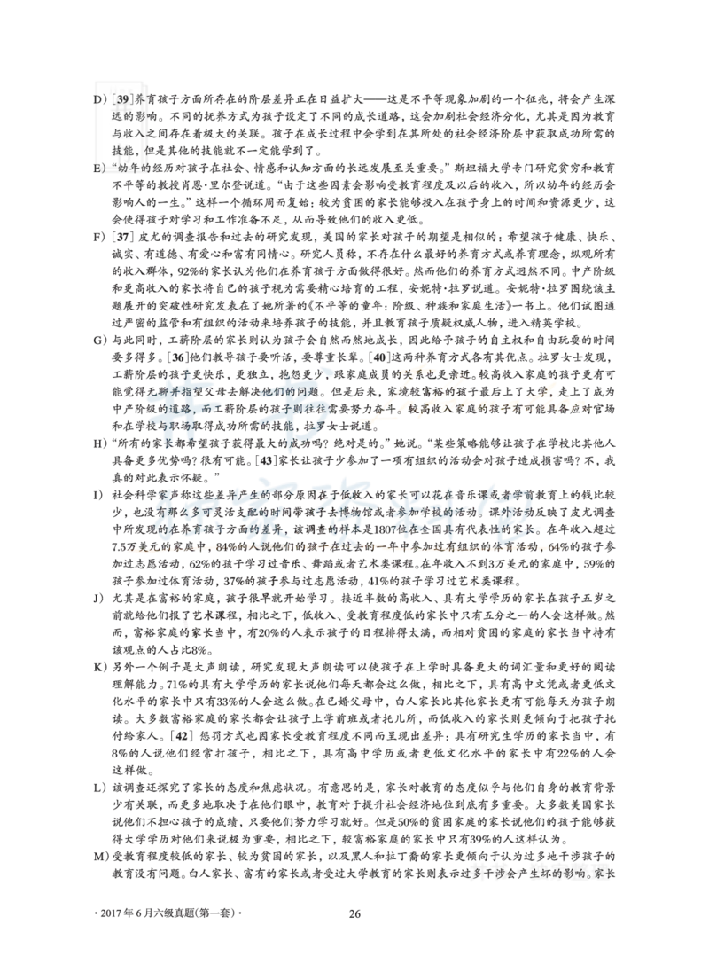 2017年06月大学英语6级答案解析（卷一）_最新更新，视频都在这_2026、6月四级速转存易和谐_四六级真题+资料包_六级真题_2017年06月六级真题及答案解析（全三套）