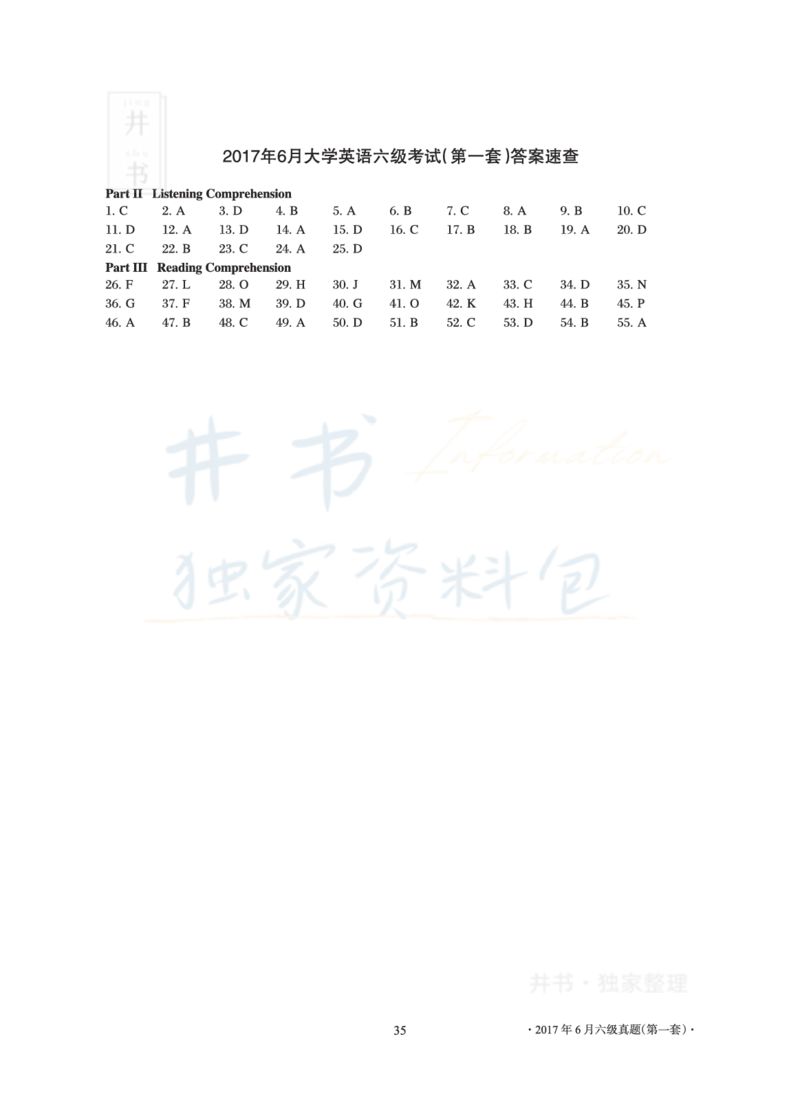 2017年06月大学英语6级答案解析（卷一）_最新更新，视频都在这_2026、6月四级速转存易和谐_四六级真题+资料包_六级真题_2017年06月六级真题及答案解析（全三套）