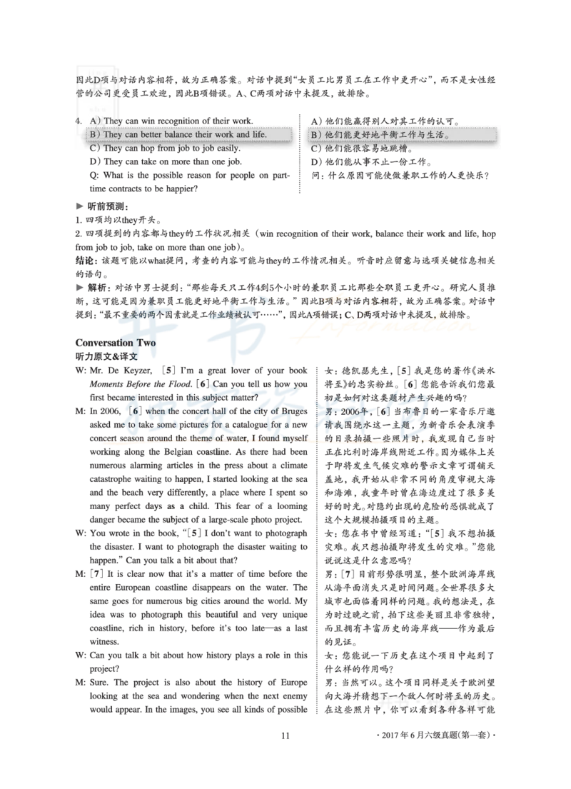 2017年06月大学英语6级答案解析（卷一）_最新更新，视频都在这_2026、6月四级速转存易和谐_四六级真题+资料包_六级真题_2017年06月六级真题及答案解析（全三套）