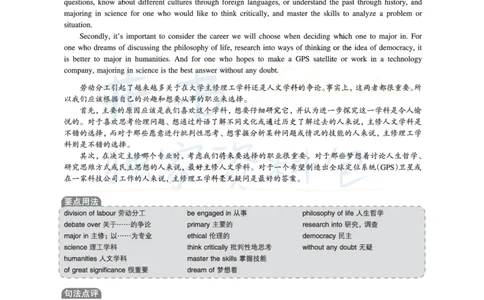 2017年06月大学英语6级答案解析（卷一）_最新更新，视频都在这_2026、6月四级速转存易和谐_四六级真题+资料包_六级真题_2017年06月六级真题及答案解析（全三套）