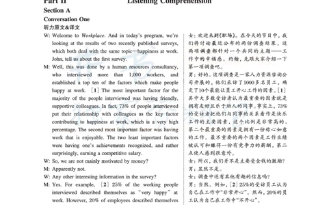 2017年06月大学英语6级答案解析（卷一）_最新更新，视频都在这_2026、6月四级速转存易和谐_四六级真题+资料包_六级真题_2017年06月六级真题及答案解析（全三套）