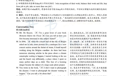 2017年06月大学英语6级答案解析（卷一）_最新更新，视频都在这_2026、6月四级速转存易和谐_四六级真题+资料包_六级真题_2017年06月六级真题及答案解析（全三套）