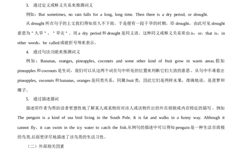 考向27阅读理解之说明文类(原卷版)-备战2022年高考英语一轮复习考点微专题_03高考英语_新高考复习资料_2022年新高考资料_2022年新高考英语一轮复习
