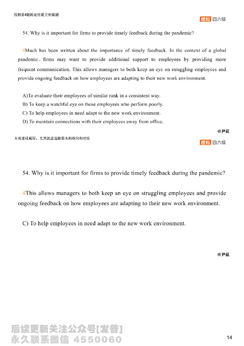 [8.5]--阅读精讲精练4_最新更新，视频都在这_2026、6月四级速转存易和谐_1、2025年6月四级_10.2026四级英语橙啦_{1}--课程_{8}--阅读精讲精练