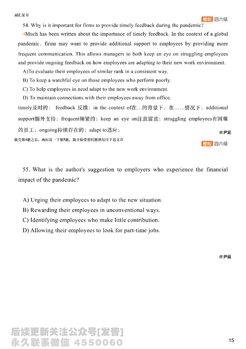 [8.5]--阅读精讲精练4_最新更新，视频都在这_2026、6月四级速转存易和谐_1、2025年6月四级_10.2026四级英语橙啦_{1}--课程_{8}--阅读精讲精练