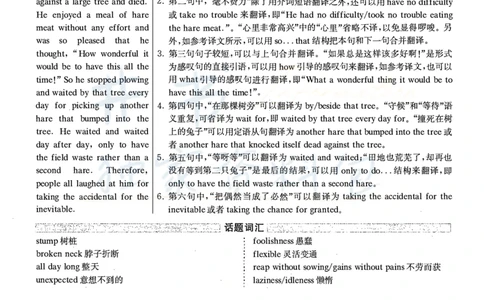 2022年6月大学英语四级考试答案及解析卷3_最新更新，视频都在这_2026、6月四级速转存易和谐_四六级真题+资料包_四级真题_2022年6月CET4