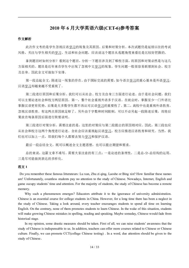 2010年6月英语六级真题及答案_02.四六级真题+模拟题（0128）_六级真题+音频+解析(0128)_01.1990&mdash;2012六级旧题型_2010年06月六级