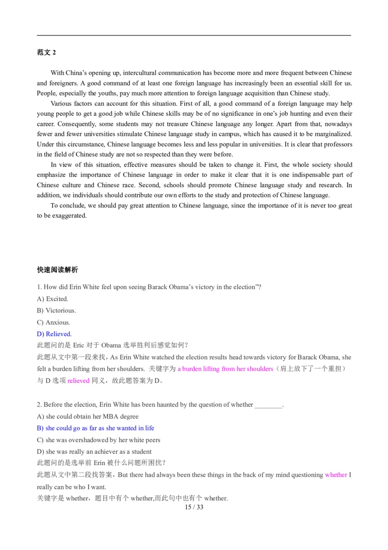 2010年6月英语六级真题及答案_02.四六级真题+模拟题（0128）_六级真题+音频+解析(0128)_01.1990&mdash;2012六级旧题型_2010年06月六级