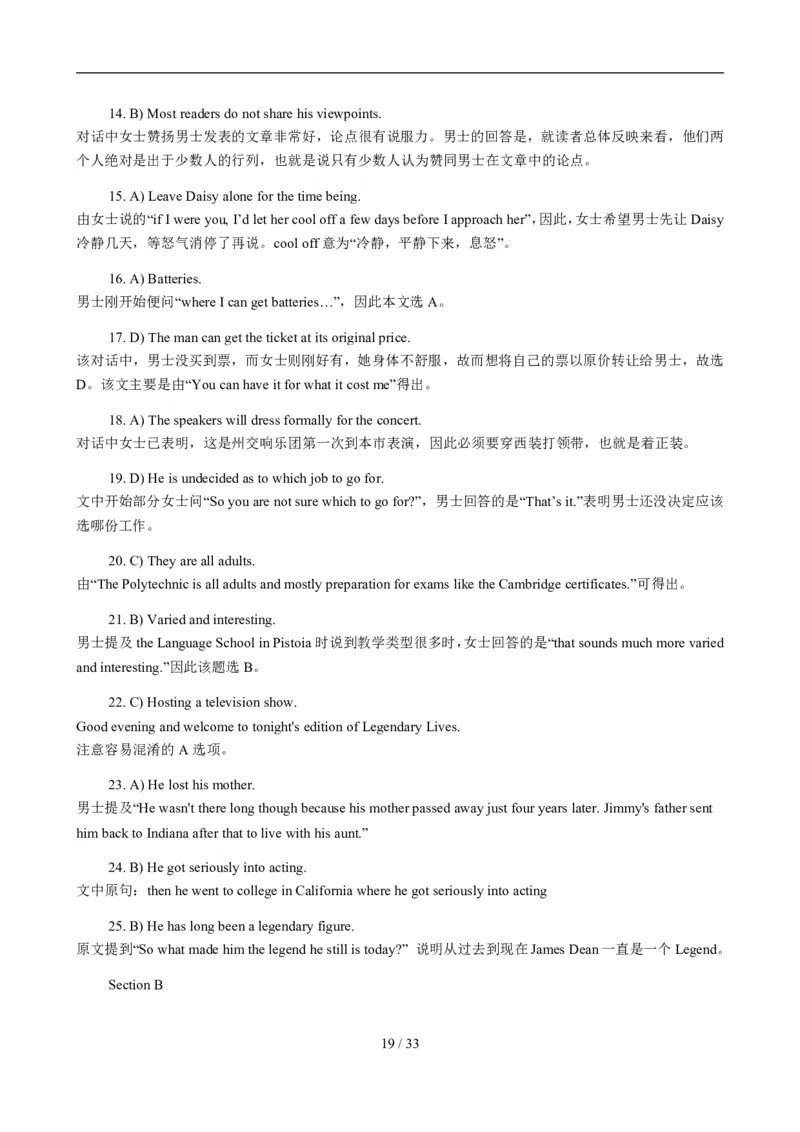 2010年6月英语六级真题及答案_02.四六级真题+模拟题（0128）_六级真题+音频+解析(0128)_01.1990&mdash;2012六级旧题型_2010年06月六级