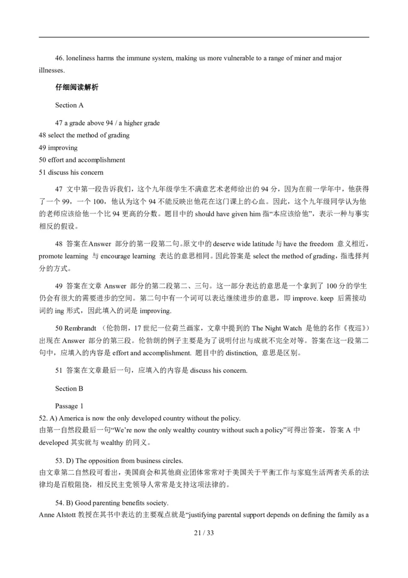 2010年6月英语六级真题及答案_02.四六级真题+模拟题（0128）_六级真题+音频+解析(0128)_01.1990&mdash;2012六级旧题型_2010年06月六级