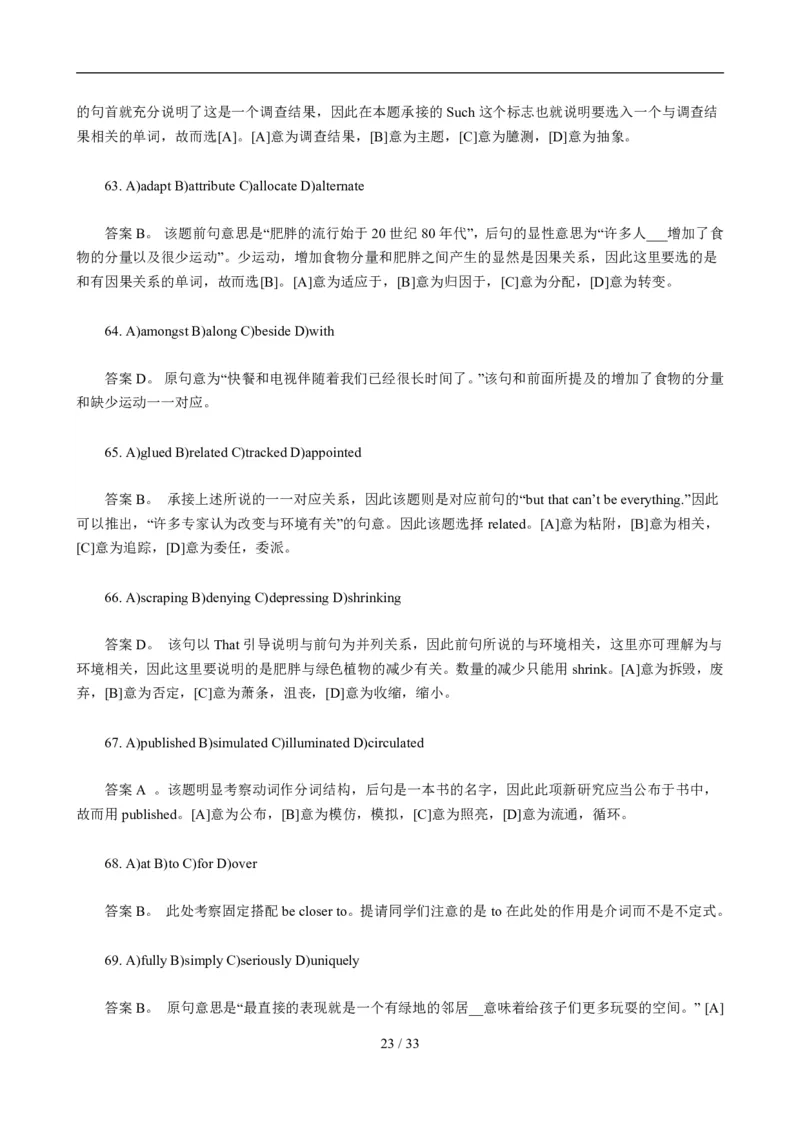 2010年6月英语六级真题及答案_02.四六级真题+模拟题（0128）_六级真题+音频+解析(0128)_01.1990&mdash;2012六级旧题型_2010年06月六级