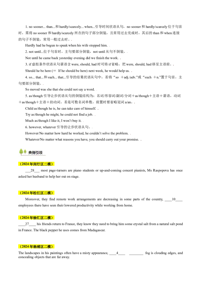 考点07状语从句（核心考点精讲精练）（原题版）_03高考英语_2025年新高考资料_一轮复习_备战2025年高考英语一轮复习考点帮_备战2025年高考英语一轮复习考点帮（上海专用）_重点语法分解