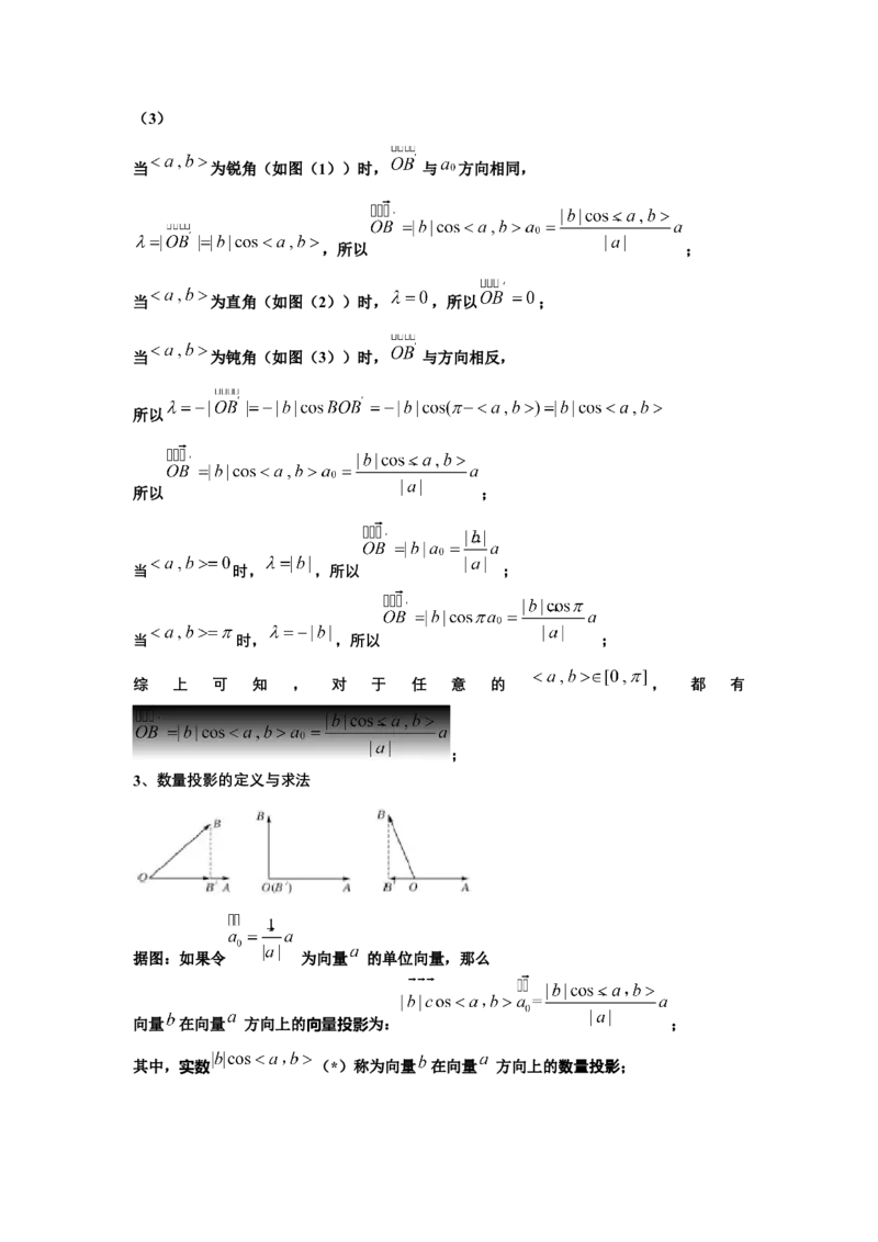 考点巩固卷10平面向量（六大考点）（解析版）_02高考数学_2025年新高考资料_一轮复习_2025年高考数学一轮复习考点通关卷（新高考通用）