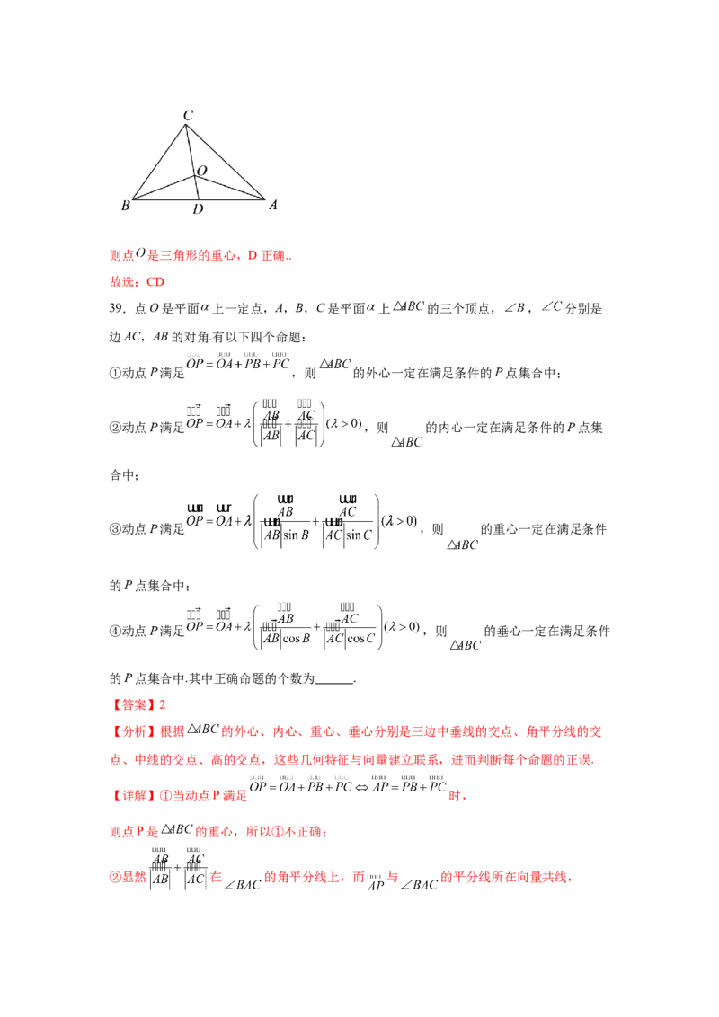 考点巩固卷10平面向量（六大考点）（解析版）_02高考数学_2025年新高考资料_一轮复习_2025年高考数学一轮复习考点通关卷（新高考通用）