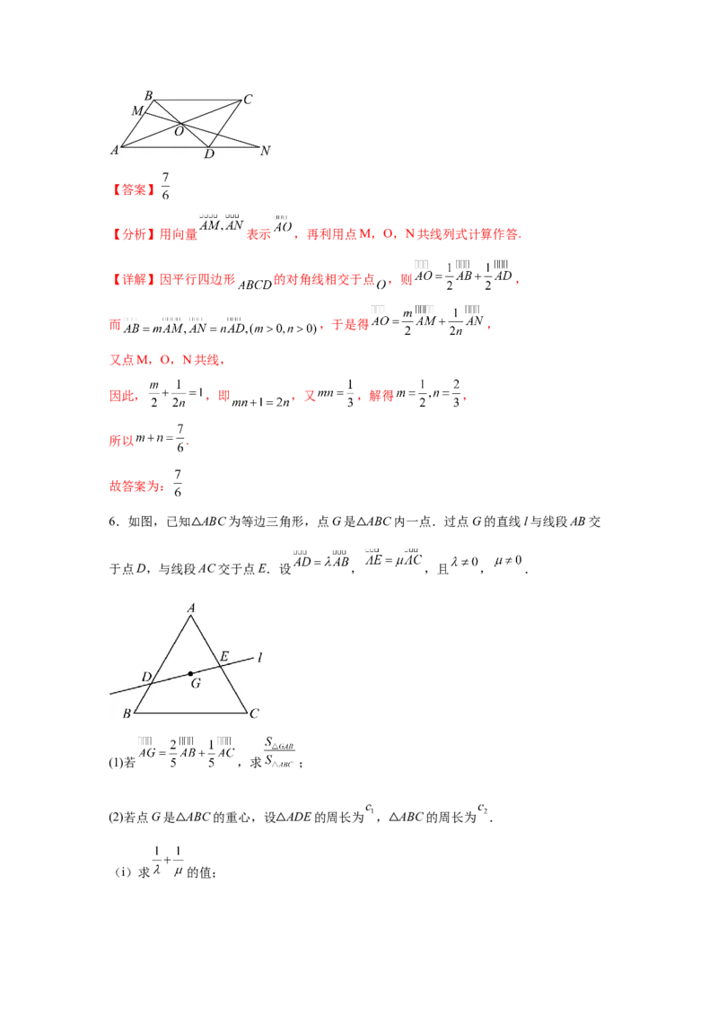考点巩固卷10平面向量（六大考点）（解析版）_02高考数学_2025年新高考资料_一轮复习_2025年高考数学一轮复习考点通关卷（新高考通用）