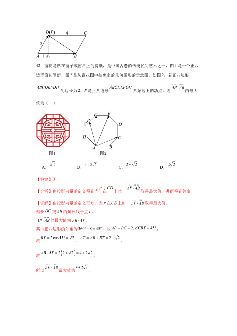 考点巩固卷10平面向量（六大考点）（解析版）_02高考数学_2025年新高考资料_一轮复习_2025年高考数学一轮复习考点通关卷（新高考通用）