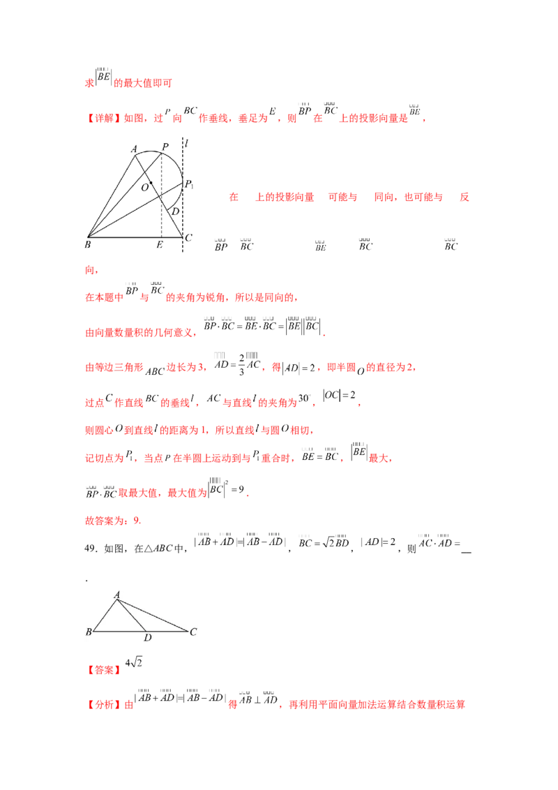 考点巩固卷10平面向量（六大考点）（解析版）_02高考数学_2025年新高考资料_一轮复习_2025年高考数学一轮复习考点通关卷（新高考通用）