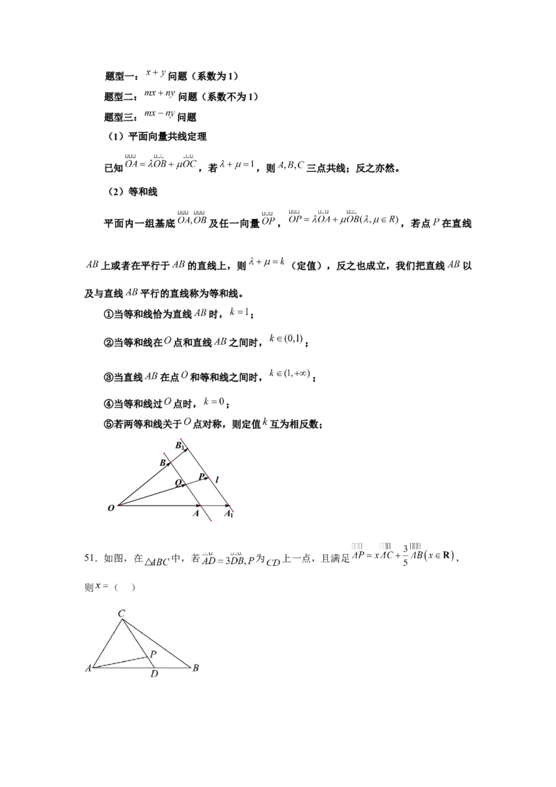 考点巩固卷10平面向量（六大考点）（解析版）_02高考数学_2025年新高考资料_一轮复习_2025年高考数学一轮复习考点通关卷（新高考通用）