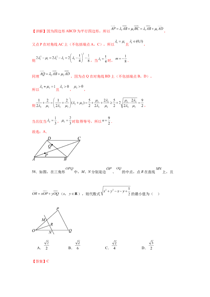 考点巩固卷10平面向量（六大考点）（解析版）_02高考数学_2025年新高考资料_一轮复习_2025年高考数学一轮复习考点通关卷（新高考通用）