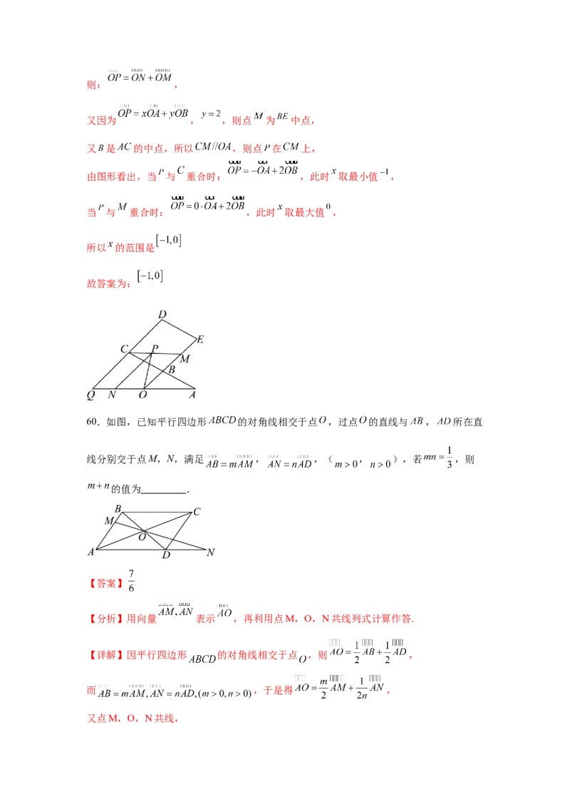 考点巩固卷10平面向量（六大考点）（解析版）_02高考数学_2025年新高考资料_一轮复习_2025年高考数学一轮复习考点通关卷（新高考通用）