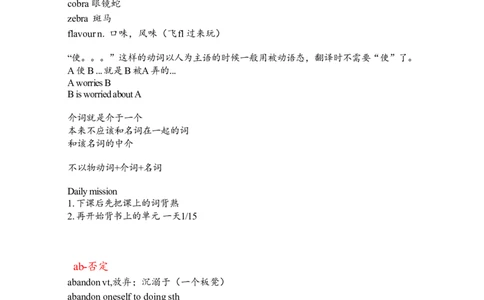 笔记四级基础核心词汇2_最新更新，视频都在这_2026、6月四级速转存易和谐_0、2025年12月四级_04.笑过四级全程班周思成_00.讲义_课堂笔记