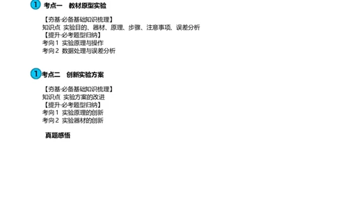 第11讲探究两个互成角度的力的合成规律（讲义）（原卷版）_04高考物理_新高考复习资料_2024新高考复习资料_一轮复习资料_2024年高考物理一轮复习讲练测（讲义+练习+课件）（新高考）