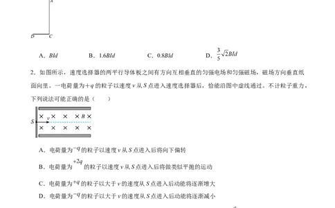 第11章磁场章末检测卷（原卷版）_04高考物理_新高考复习资料_2024新高考复习资料_一轮复习资料_完备战2024年高考物理一轮复习考点帮（新高考专用）